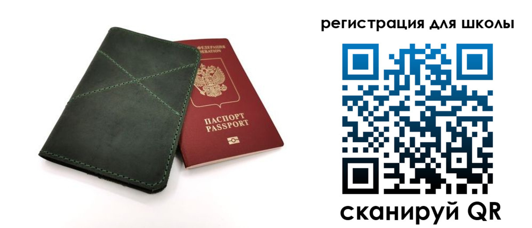 прописка паспорт в Ингушетии