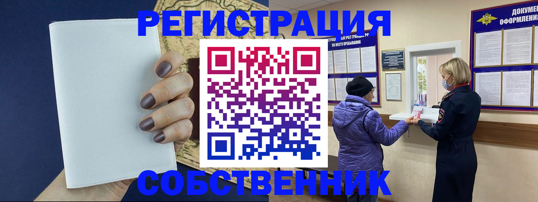 временная регистрация законно в Ингушетии
