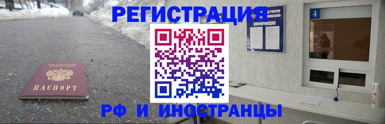 временная регистрация законно в Ингушетии