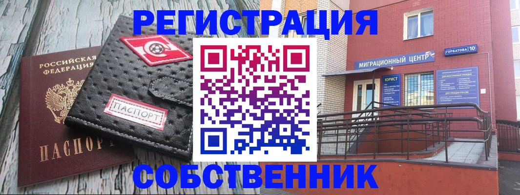 прописка поиск в Ингушетии