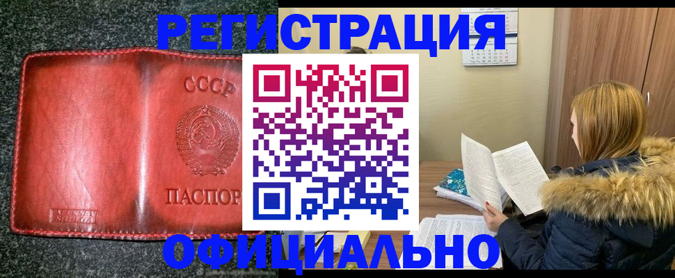 временная регистрация собственник в Ингушетии